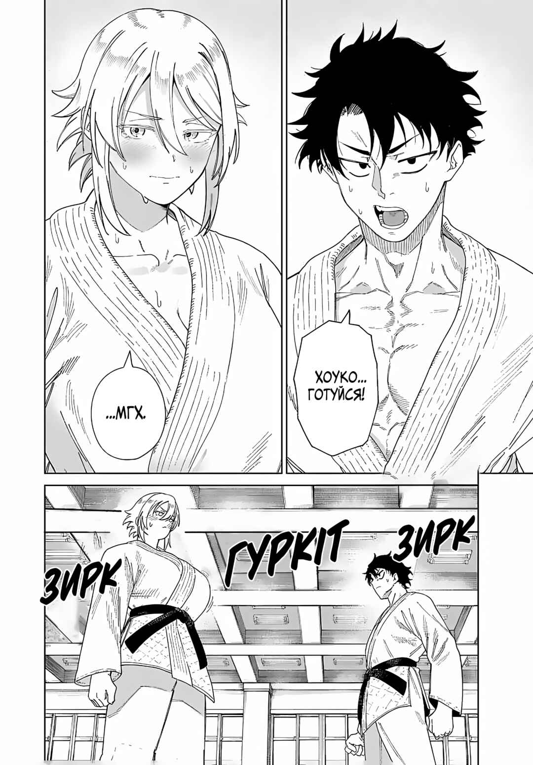 Tonari no Yasaka Chapter ? - Page 16