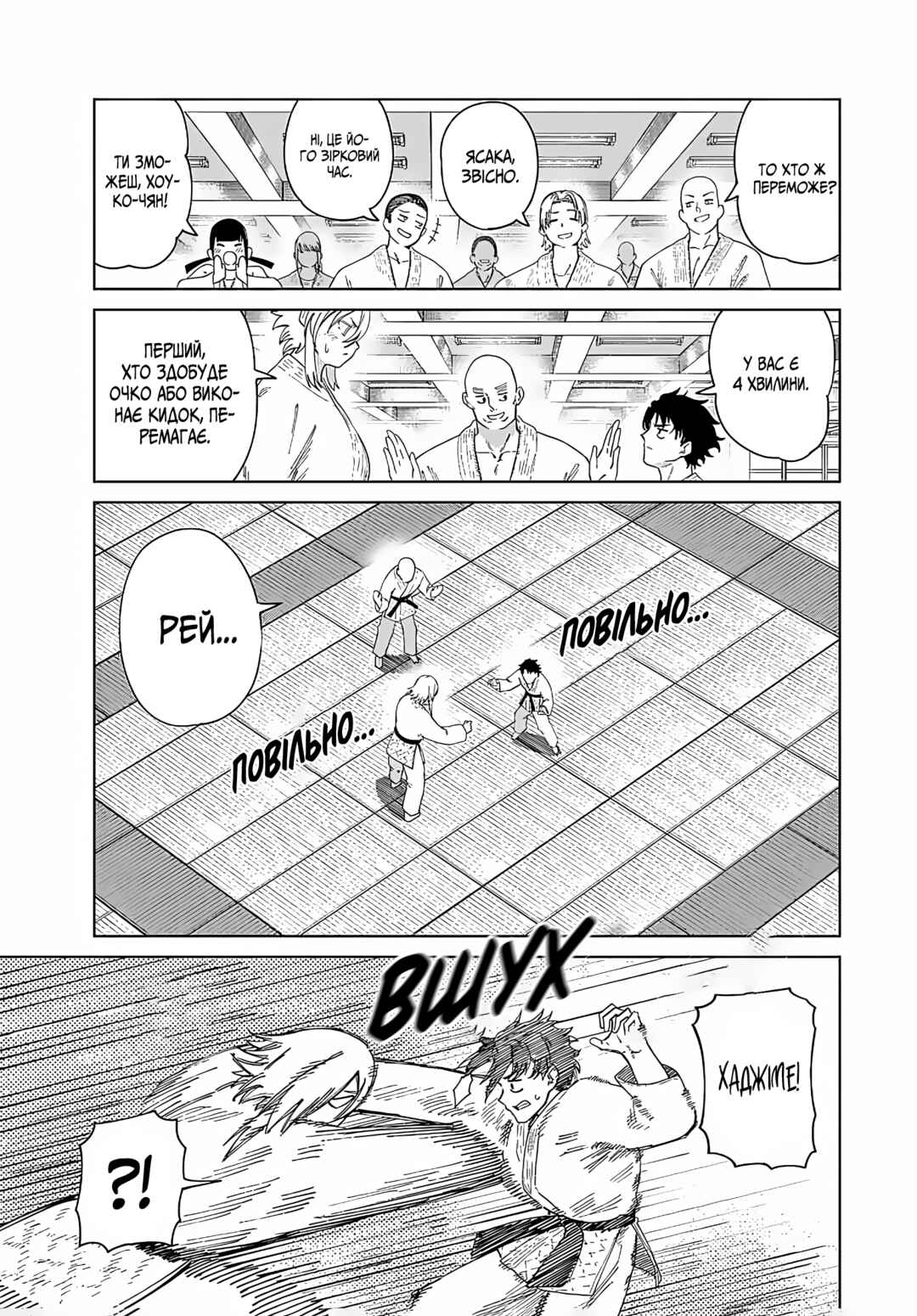 Tonari no Yasaka Chapter ? - Page 17