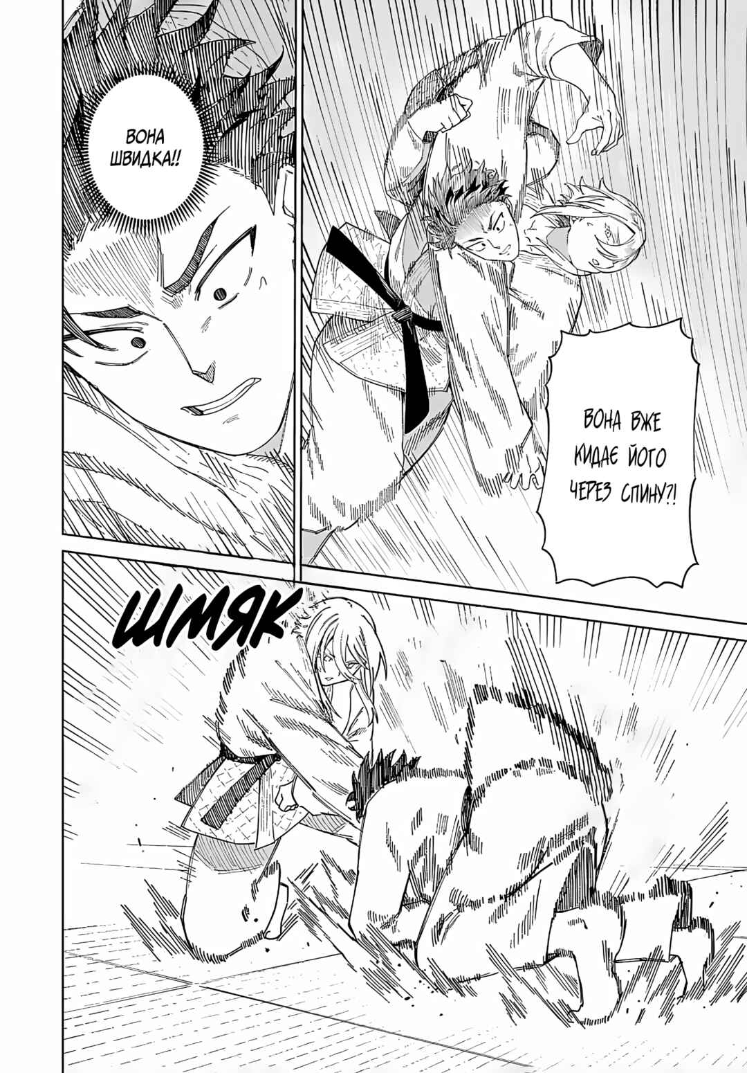Tonari no Yasaka Chapter ? - Page 18