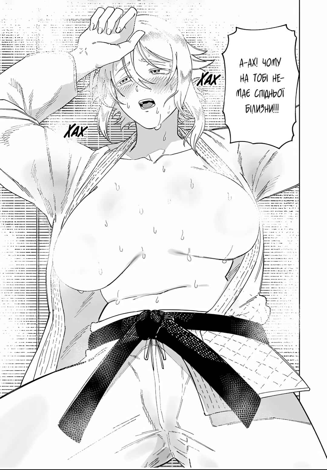 Tonari no Yasaka Chapter ? - Page 29