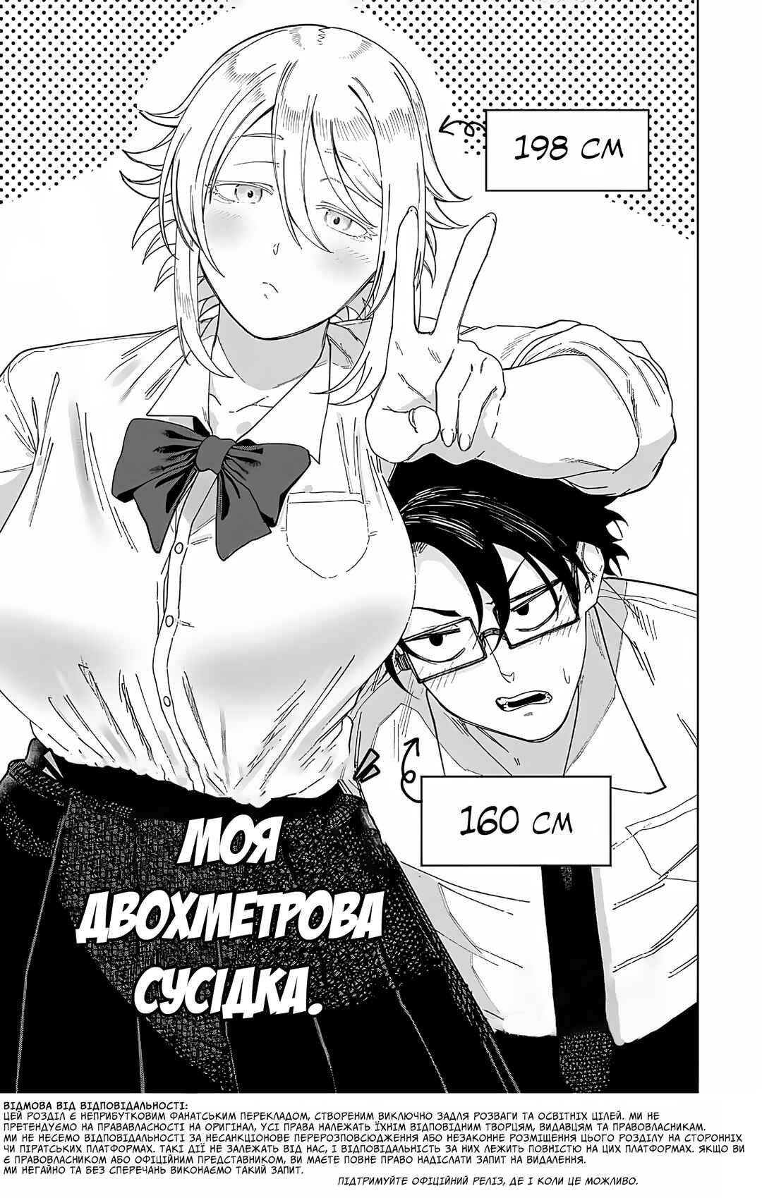 Tonari no Yasaka Chapter ? - Page 3