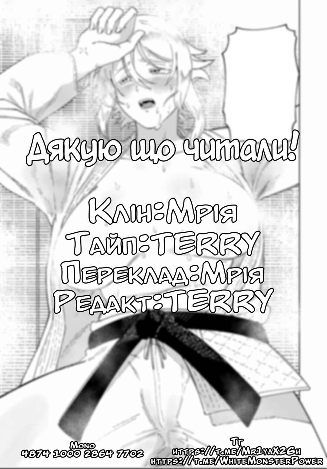 Tonari no Yasaka Chapter ? - Page 33