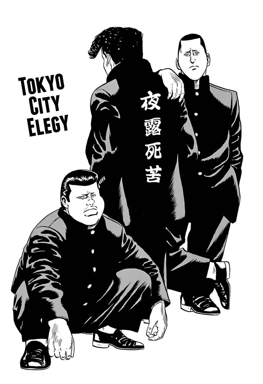 Rokudenashi Blues Chapter 202 - Page 2