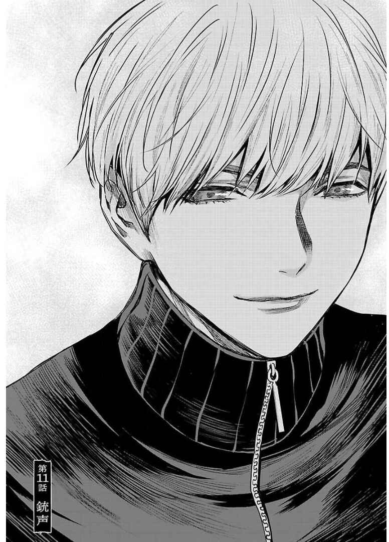 Jaa, Kimi no Kawari ni Korosou ka? Chapter 11 - Page 1