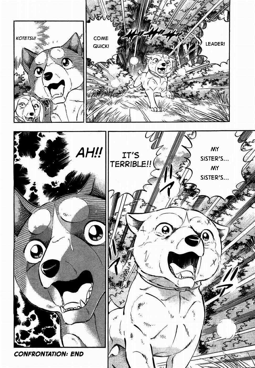 Ginga Densetsu Weed Chapter 319 - Page 19