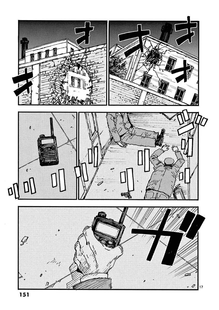 Koroshiya wa Kyou mo BBA o Korosenai. Chapter 30 - Page 17