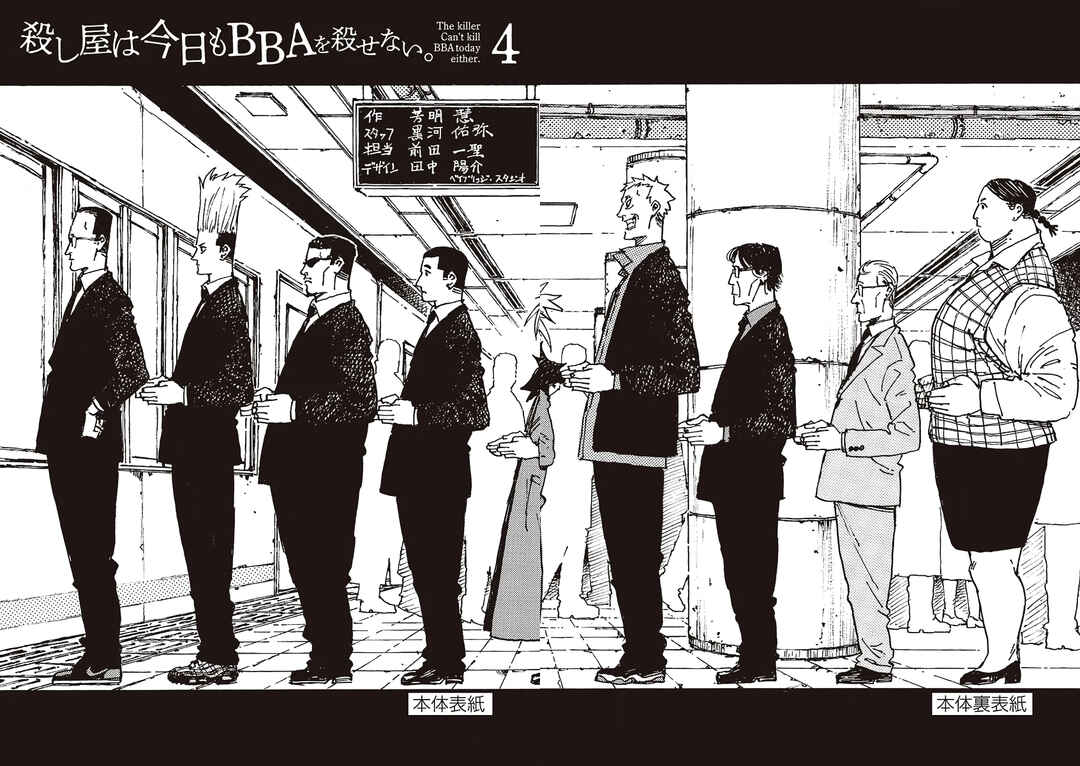 Koroshiya wa Kyou mo BBA o Korosenai. Chapter 30 - Page 27