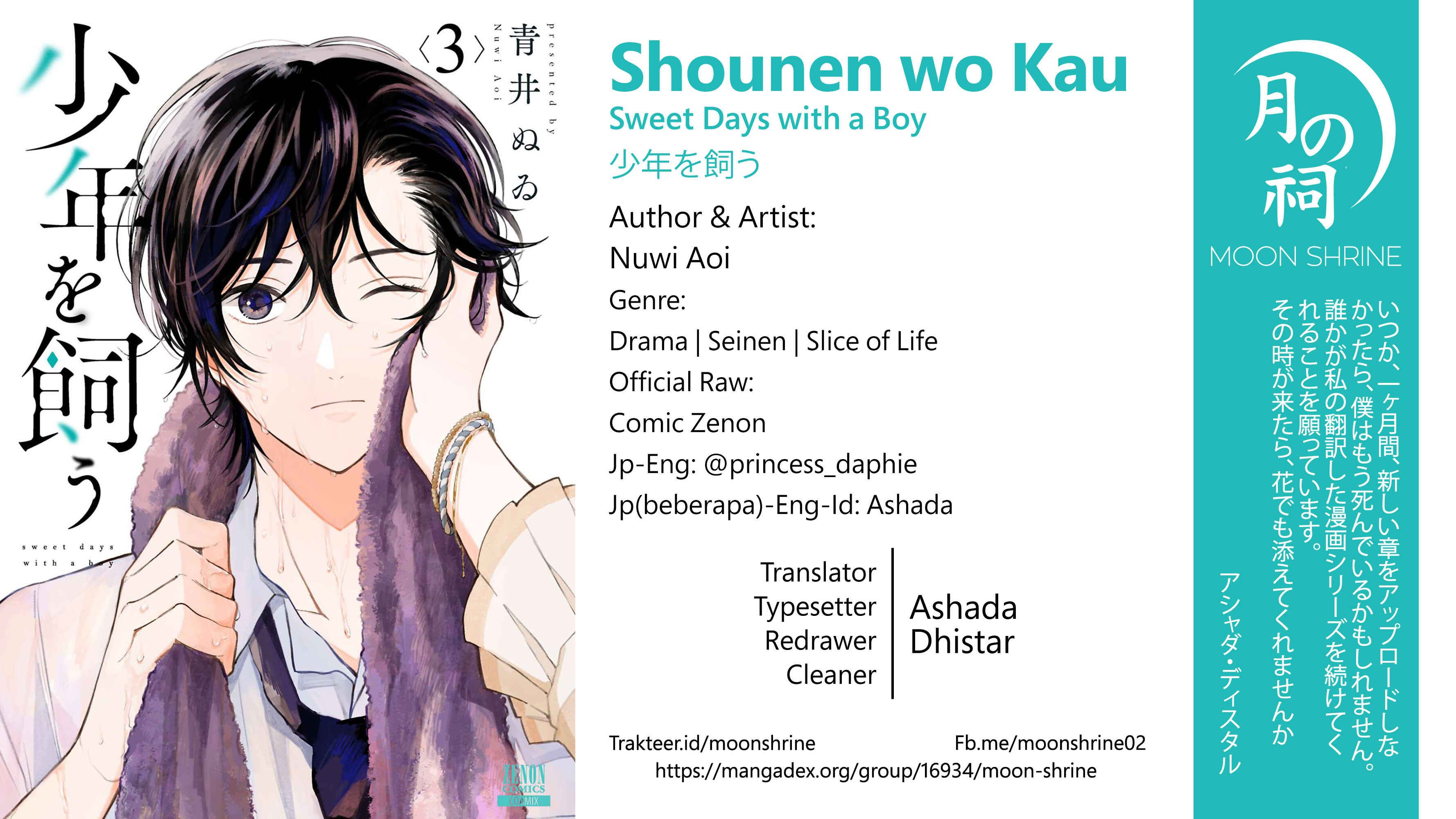 Shounen wo Kau Chapter 19 - Page 1