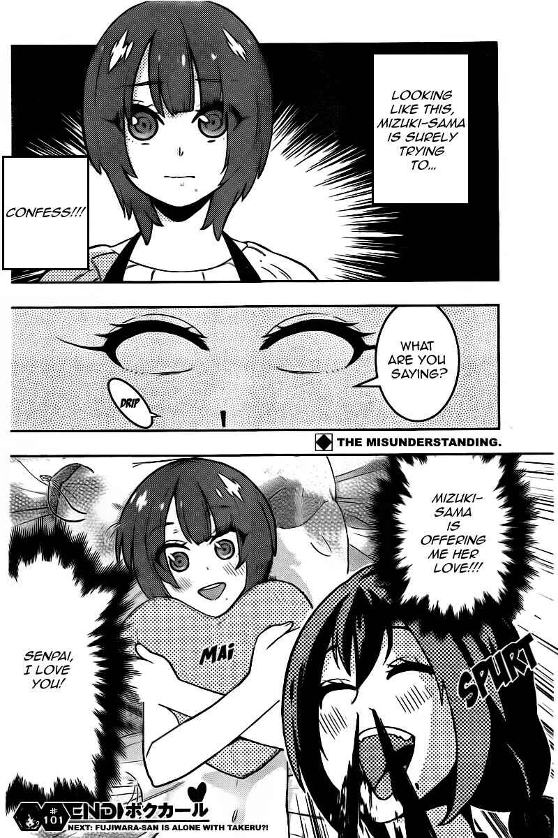 Boku Girl Chapter 101 - Page 19