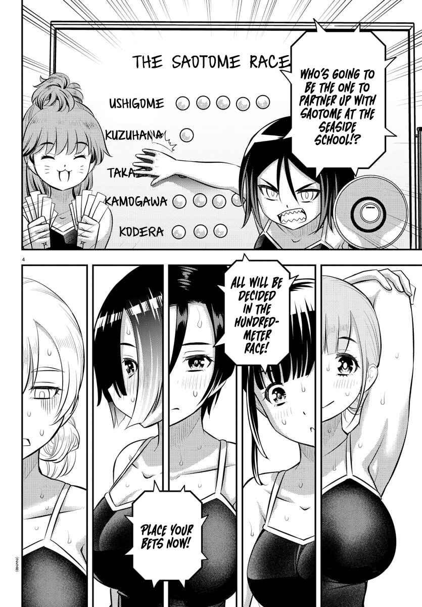 Yankee JK Kuzuhana-chan Chapter 113 - Page 4