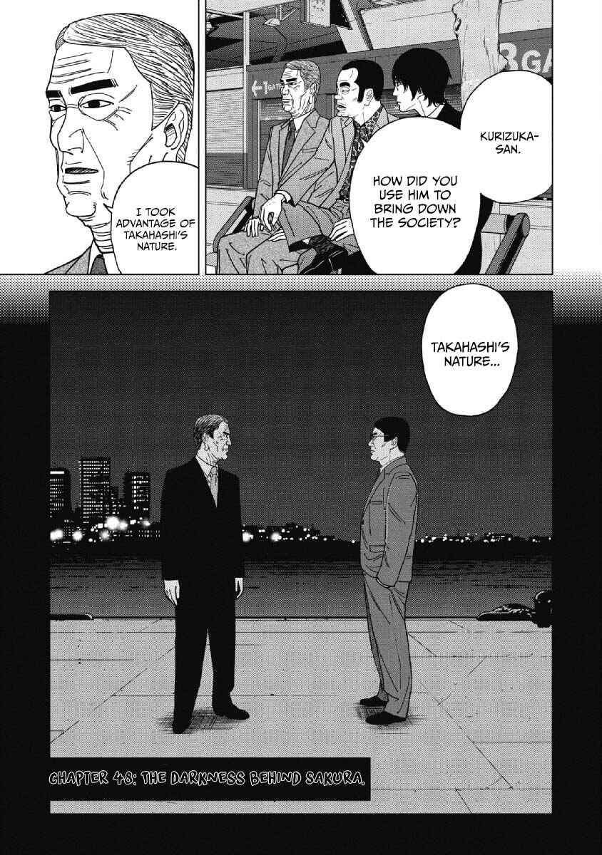 Inspector Kurokochi Chapter 48 - Page 1