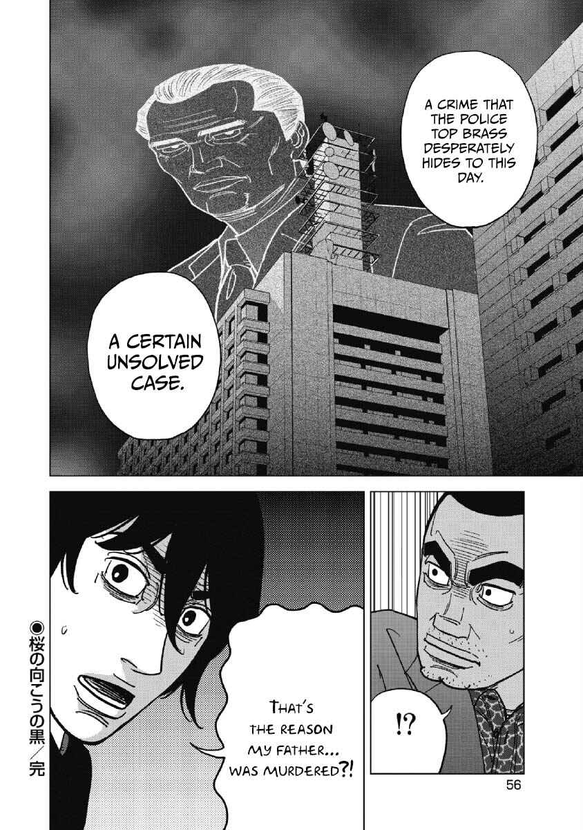 Inspector Kurokochi Chapter 48 - Page 18