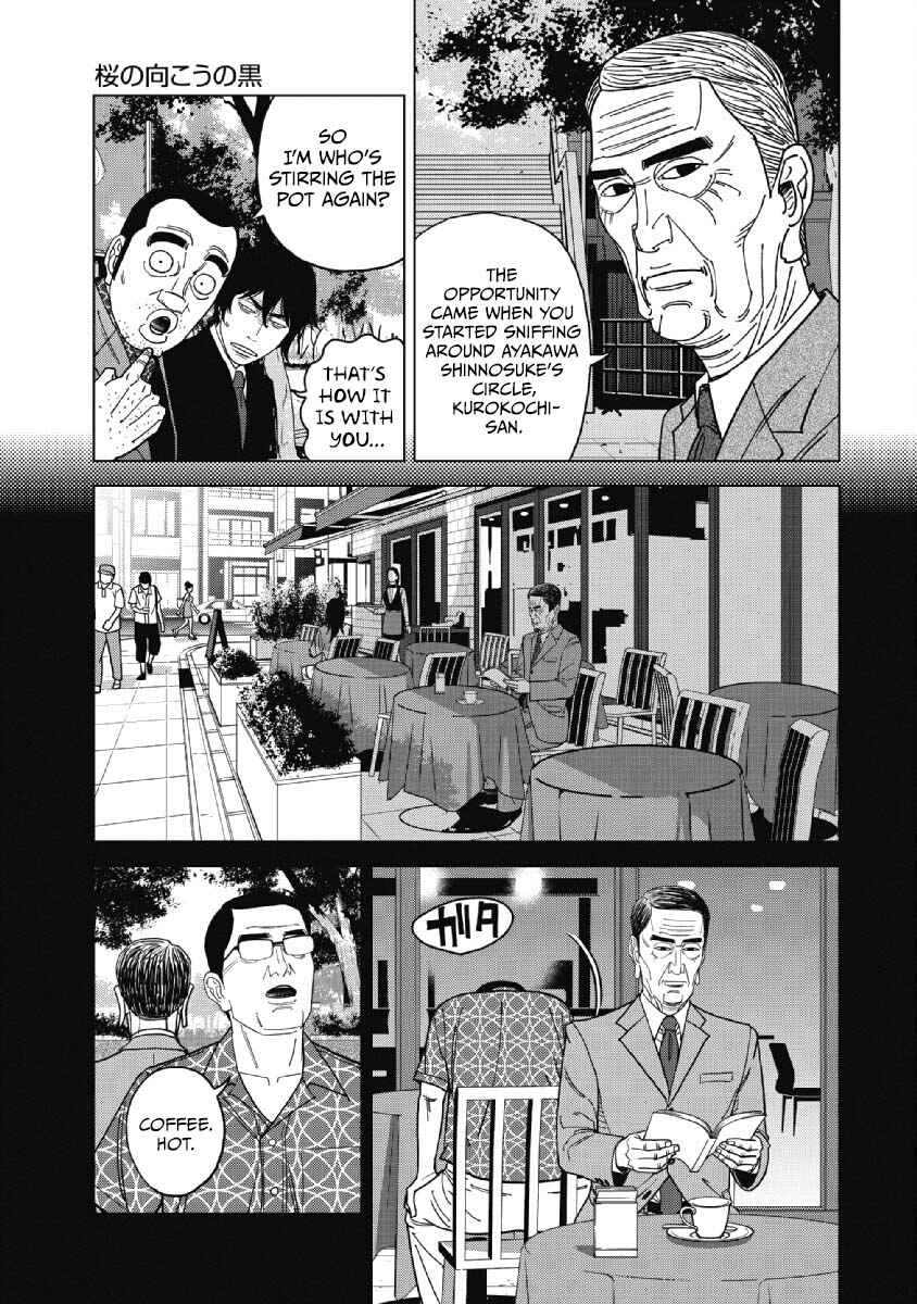 Inspector Kurokochi Chapter 48 - Page 5