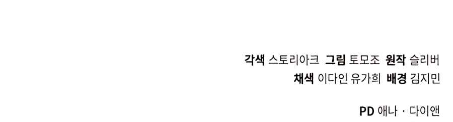 Hunter Sesang-ui Jeongwonsa Chapter 4 - Page 58