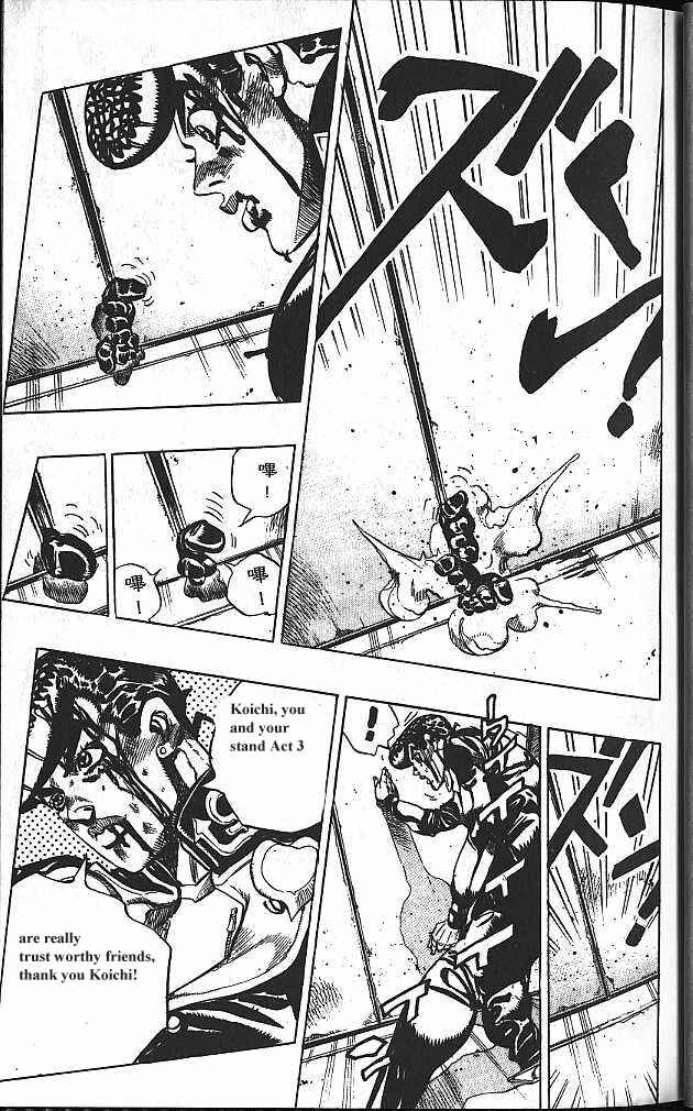 JoJo no Kimyou na Bouken: Part 4 - Diamond wa Kudakenai Chapter 125 - Page 18