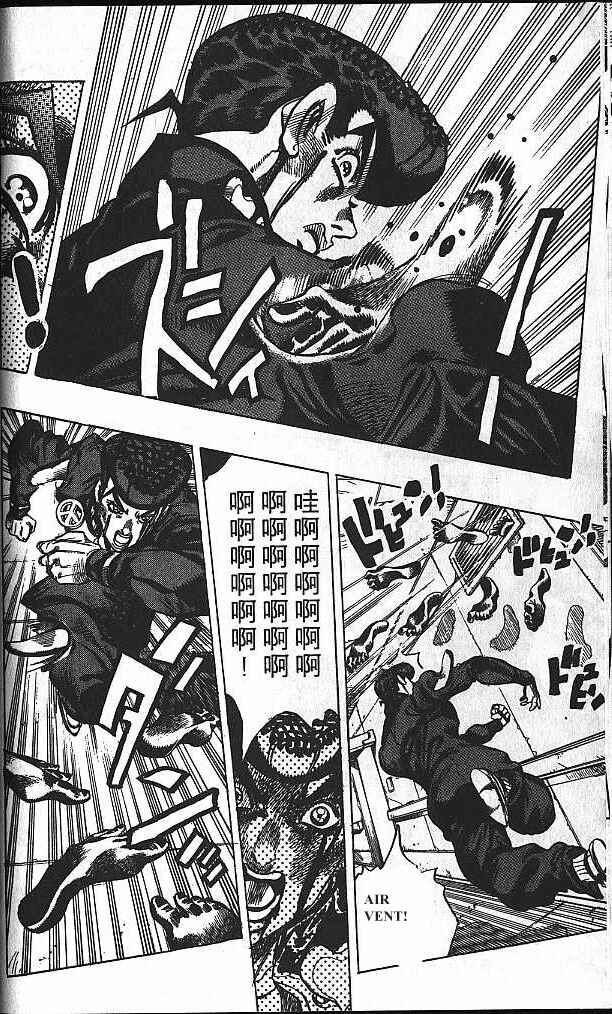 JoJo no Kimyou na Bouken: Part 4 - Diamond wa Kudakenai Chapter 125 - Page 21