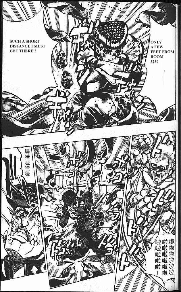JoJo no Kimyou na Bouken: Part 4 - Diamond wa Kudakenai Chapter 125 - Page 22