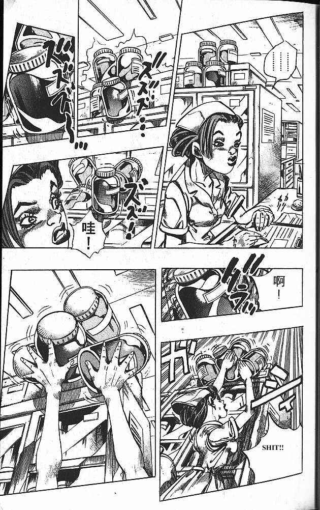 JoJo no Kimyou na Bouken: Part 4 - Diamond wa Kudakenai Chapter 125 - Page 8
