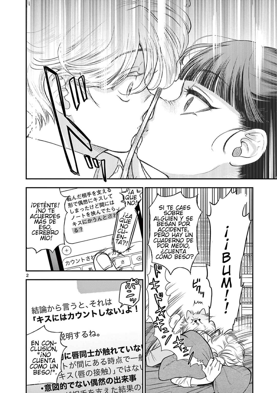 Ano Ko wa Kishi Chapter 11 - Page 2