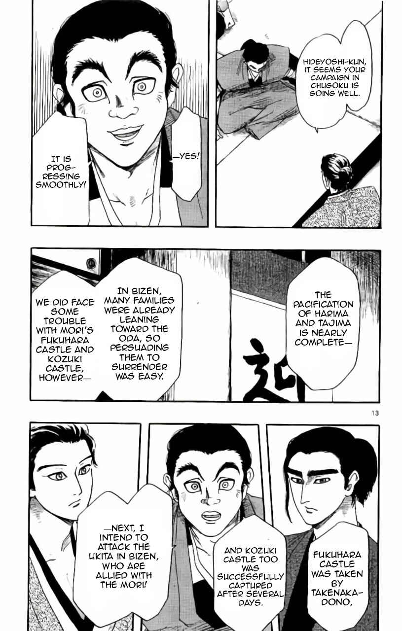 Nobunaga Concerto Chapter 71 - Page 14