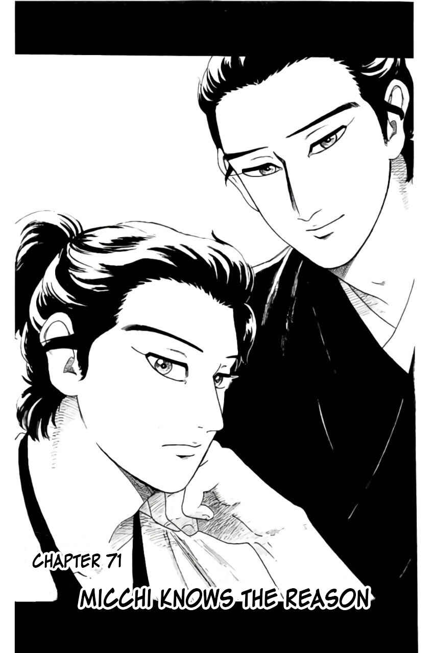 Nobunaga Concerto Chapter 71 - Page 2