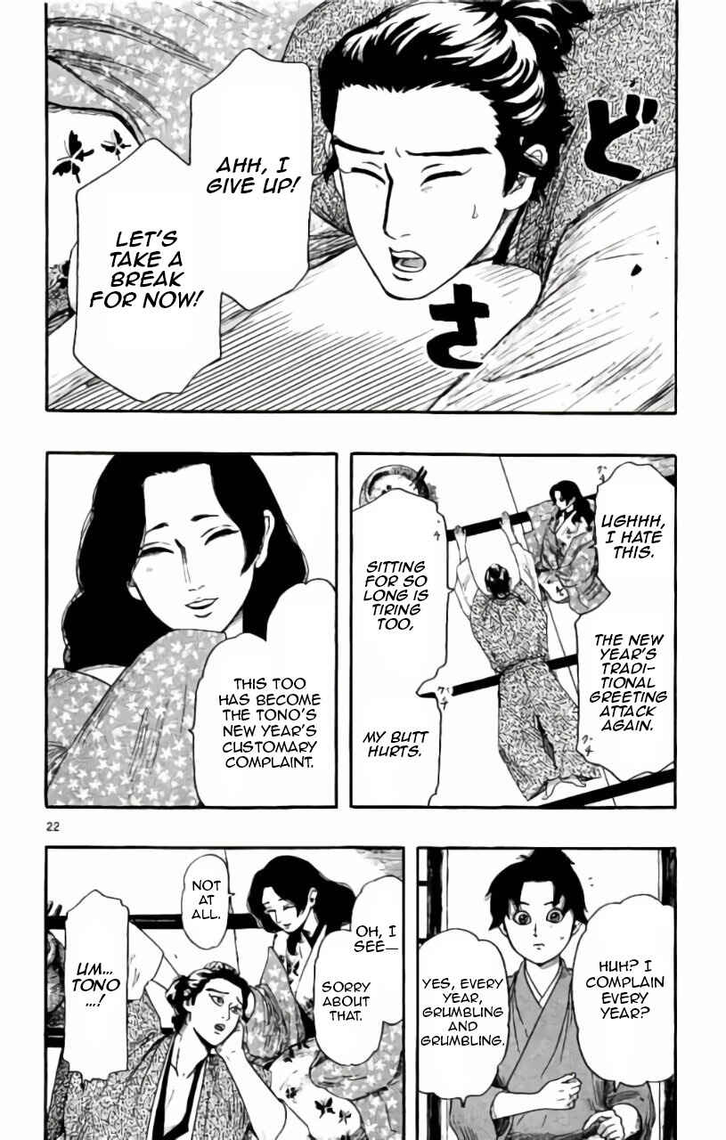 Nobunaga Concerto Chapter 71 - Page 23