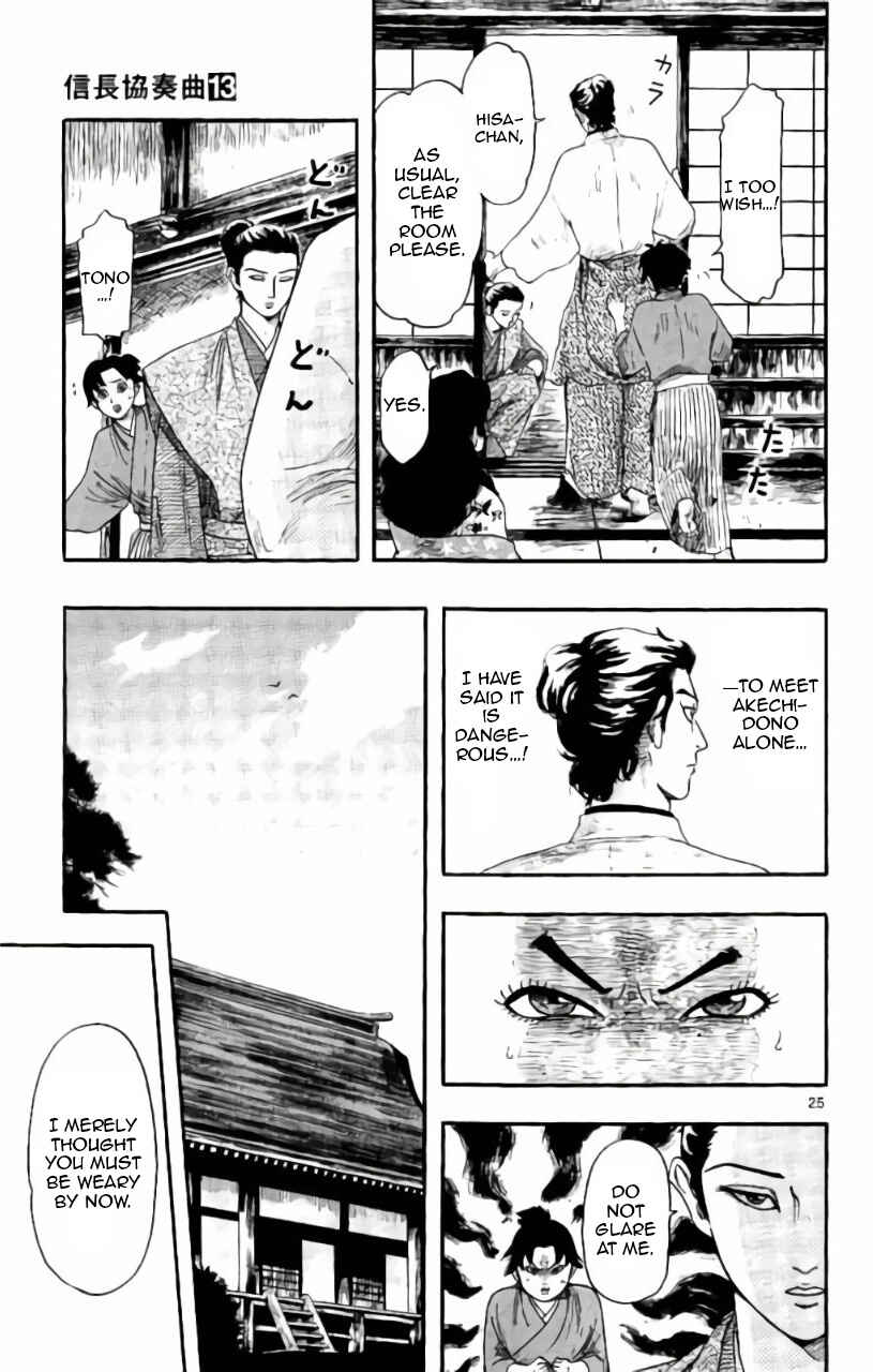 Nobunaga Concerto Chapter 71 - Page 26