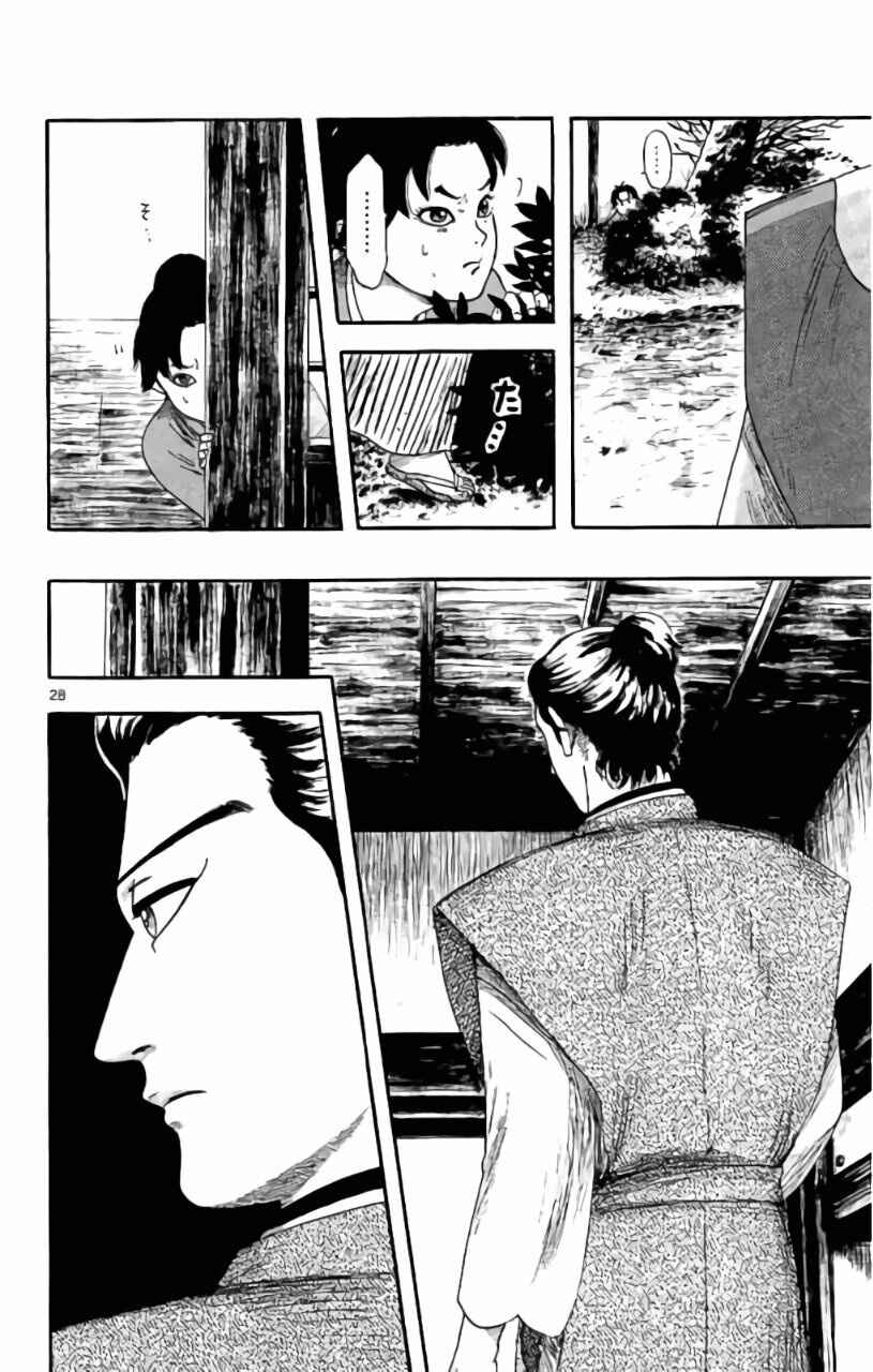 Nobunaga Concerto Chapter 71 - Page 29