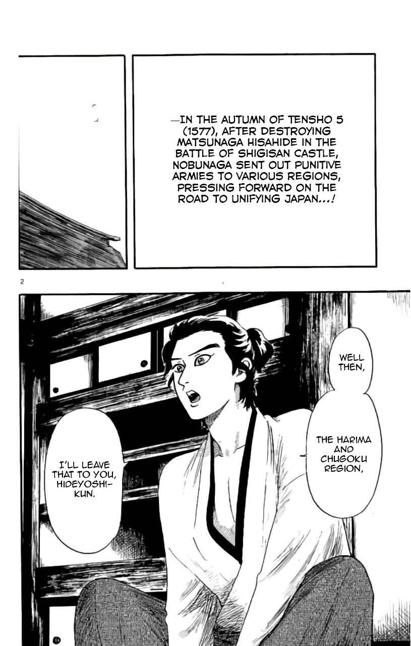 Nobunaga Concerto Chapter 71 - Page 3