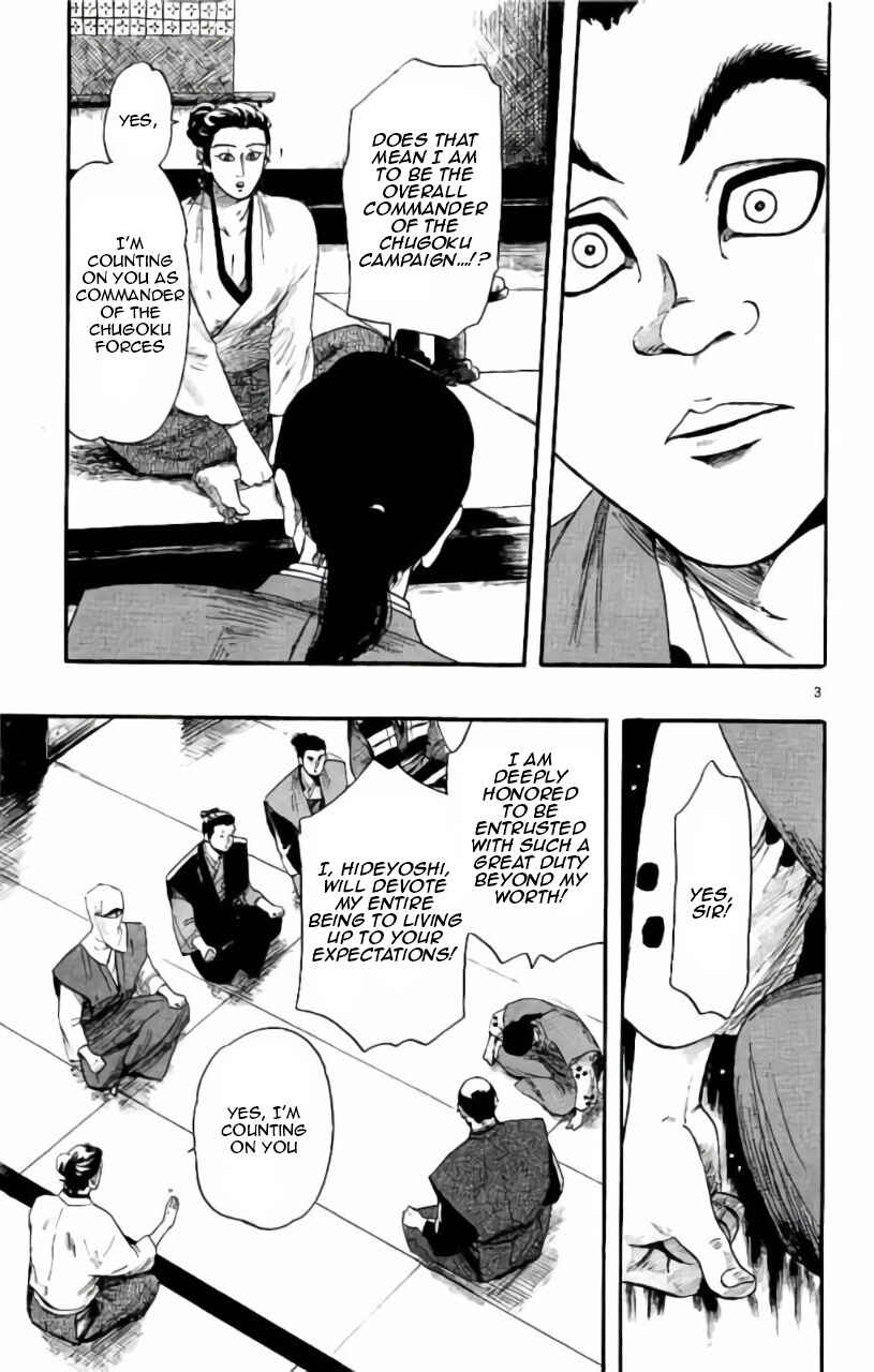 Nobunaga Concerto Chapter 71 - Page 4