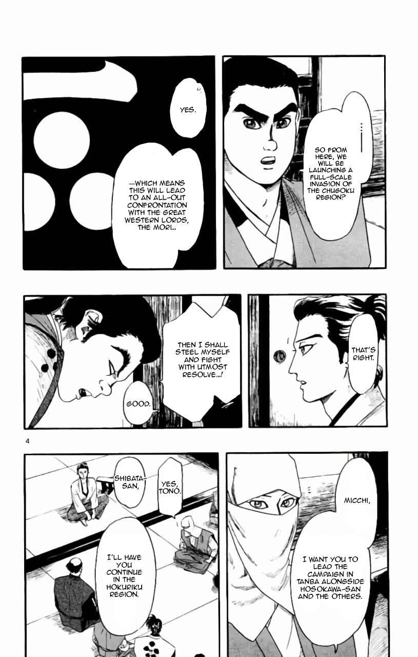 Nobunaga Concerto Chapter 71 - Page 5