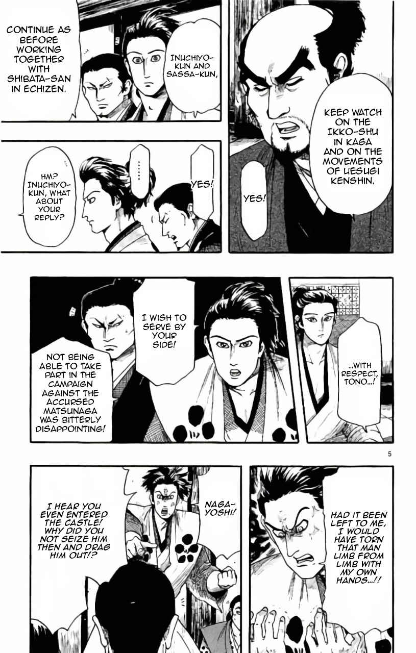 Nobunaga Concerto Chapter 71 - Page 6