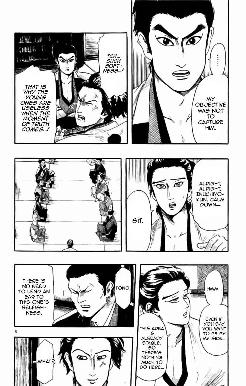 Nobunaga Concerto Chapter 71 - Page 7