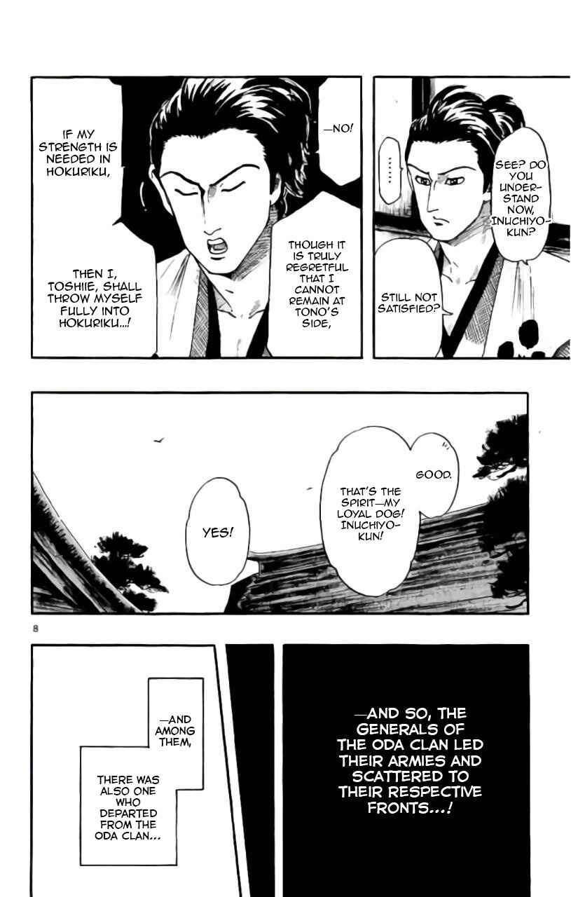 Nobunaga Concerto Chapter 71 - Page 9