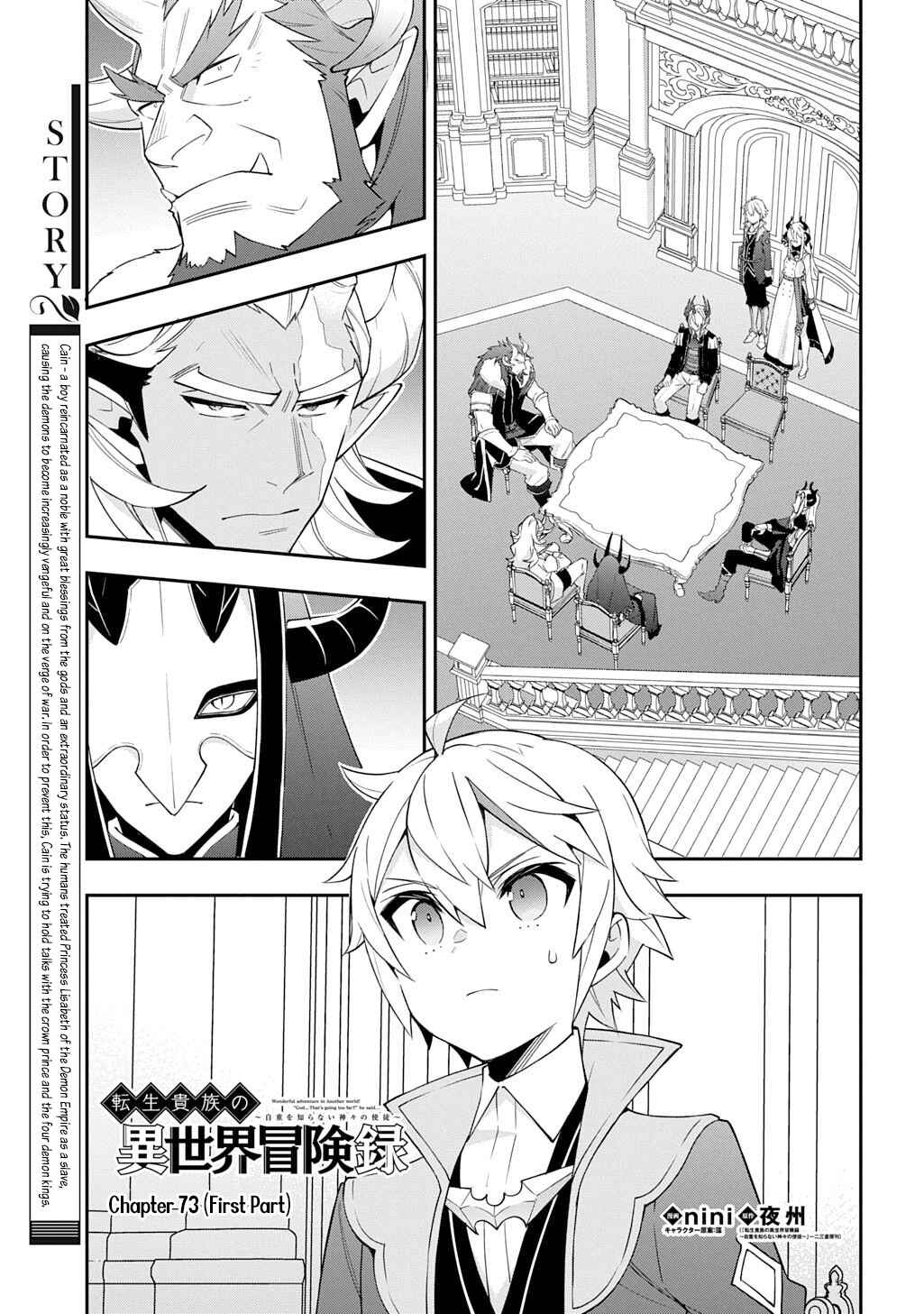 Tensei Kizoku no Isekai Boukenroku ~Jichou wo Shiranai Kamigami no Shito~ Chapter 73.1 - Page 1