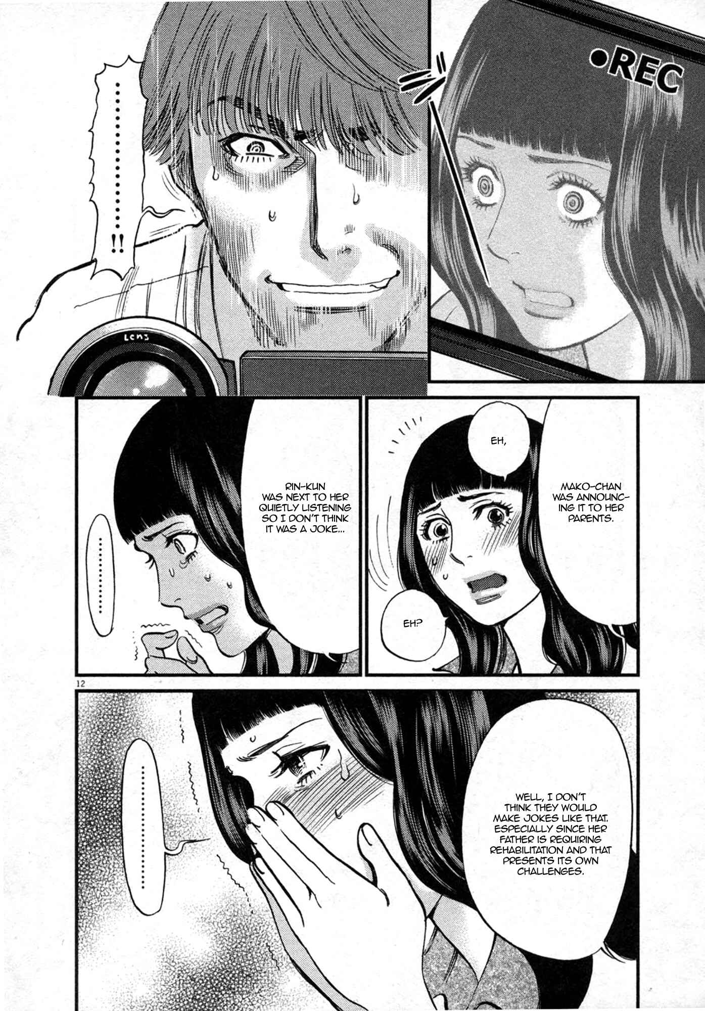 Look at this S! Cupid's Prank Chapter 119 - Page 12
