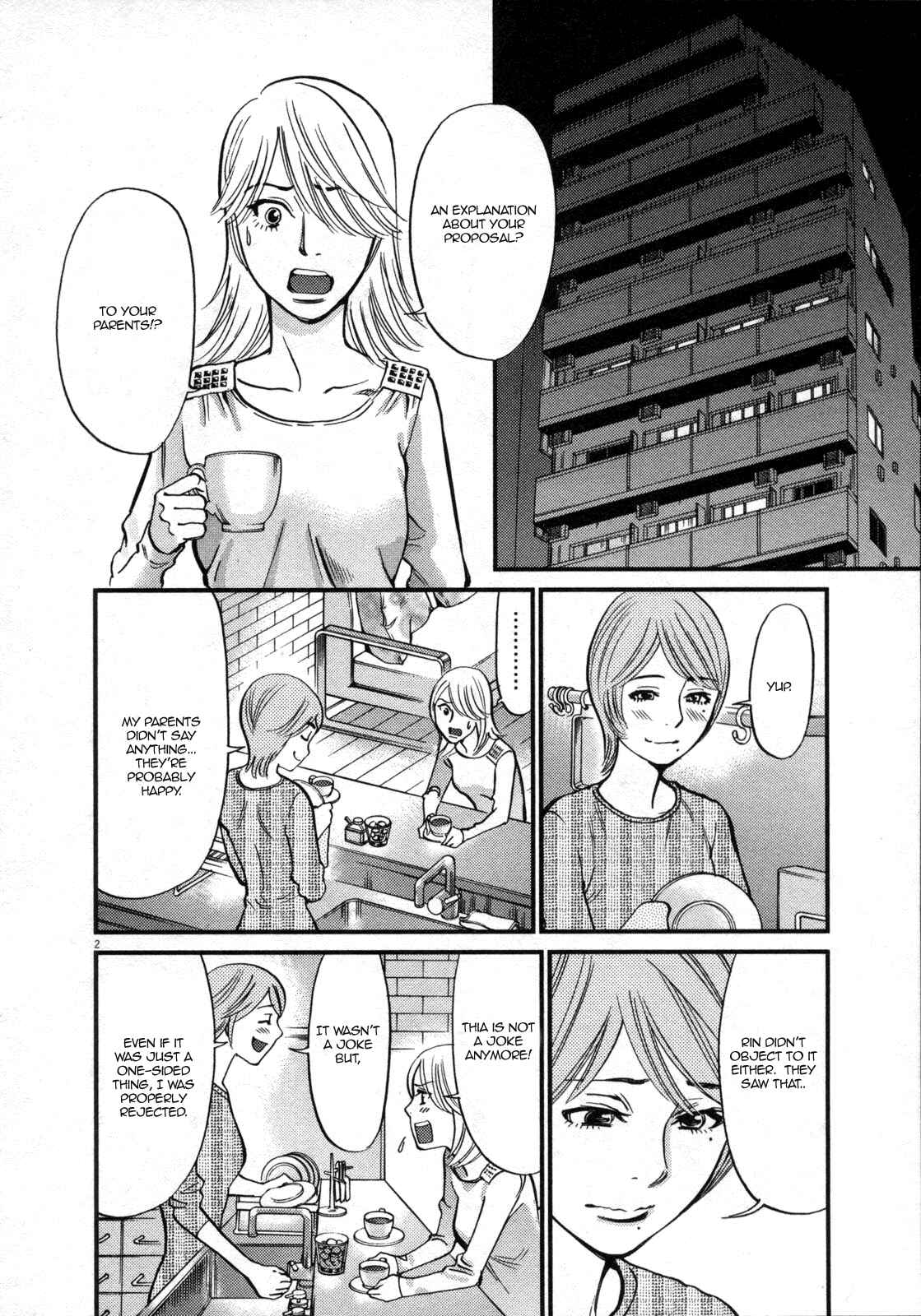 Look at this S! Cupid's Prank Chapter 119 - Page 2