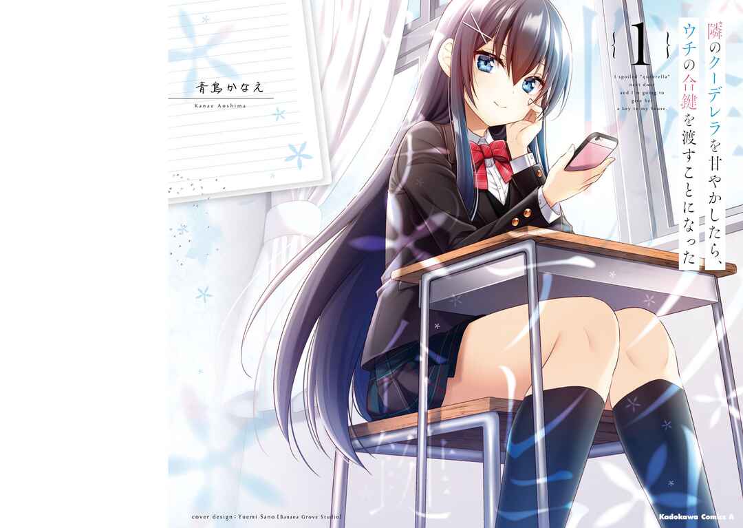 Tonari no Kuderella wo Amayakashitara, Uchi no Aikagi wo Watasu Koto ni Natta Chapter 1 - Page 4