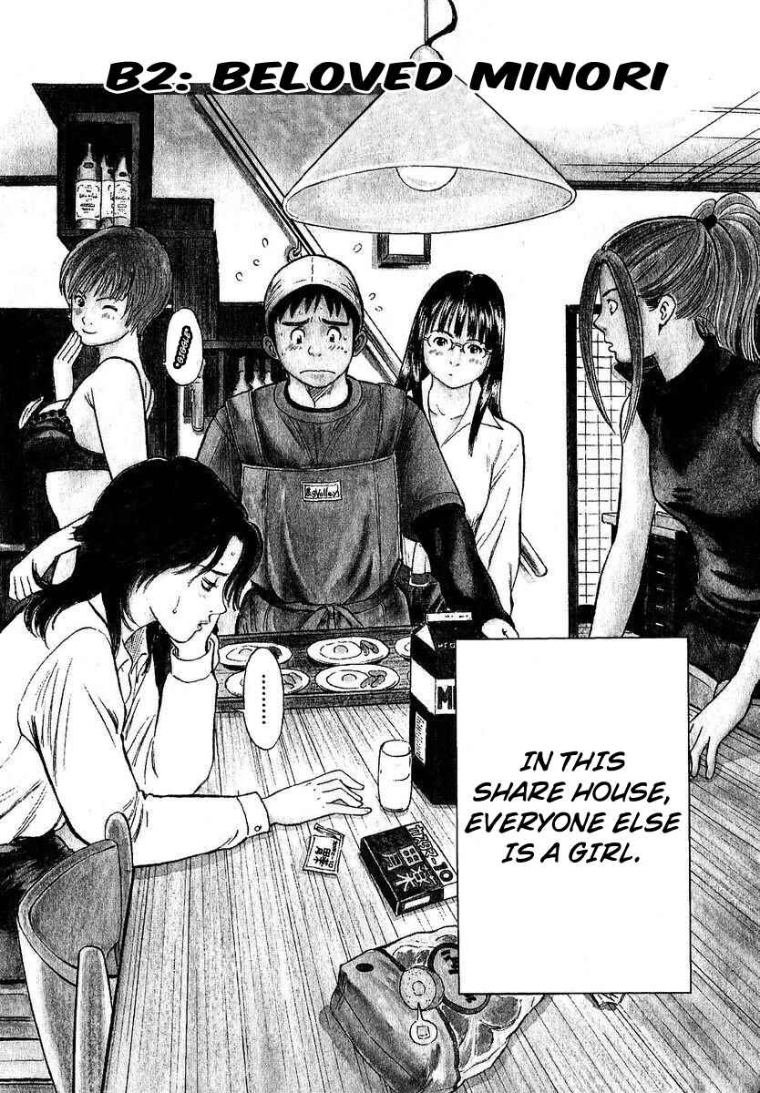 Shimokita Glory Days Chapter 2 - Page 3