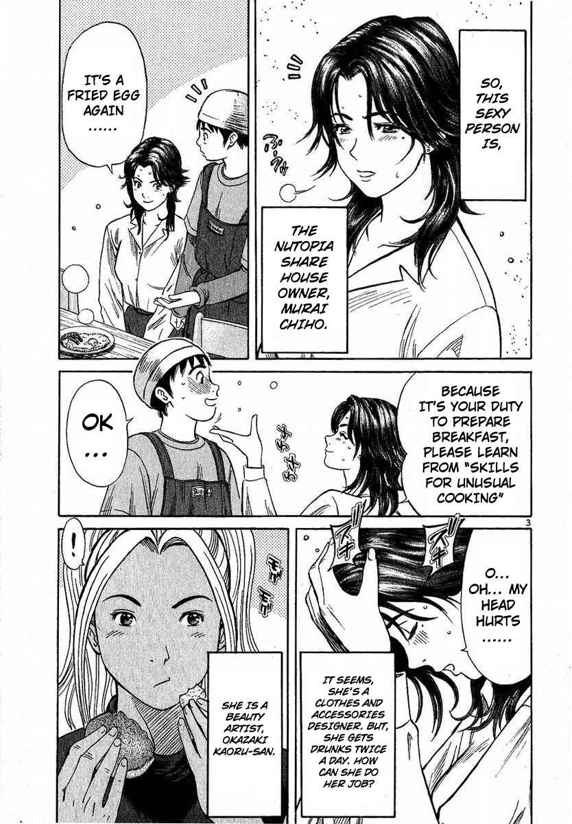 Shimokita Glory Days Chapter 2 - Page 4