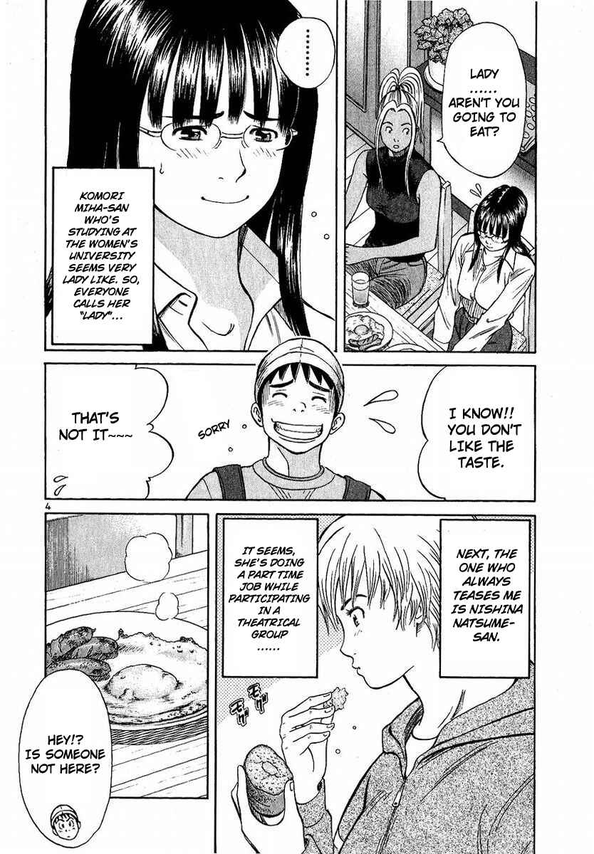 Shimokita Glory Days Chapter 2 - Page 5