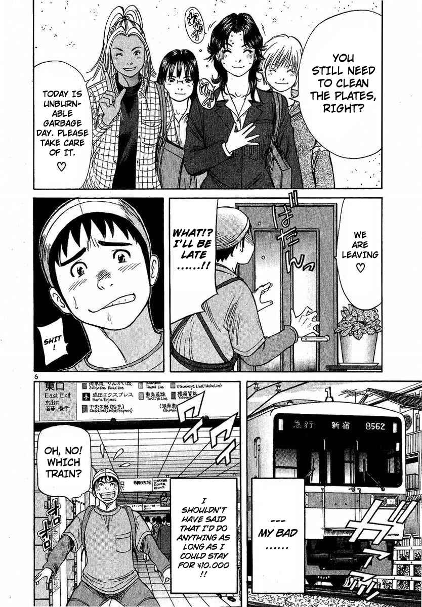 Shimokita Glory Days Chapter 2 - Page 7