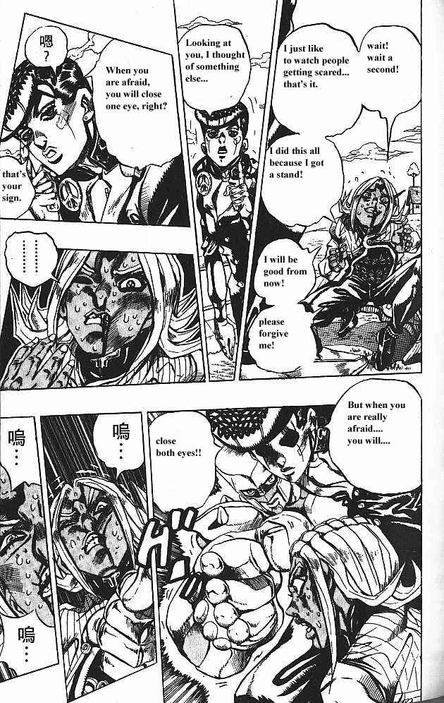 JoJo no Kimyou na Bouken: Part 4 - Diamond wa Kudakenai Chapter 144 - Page 17