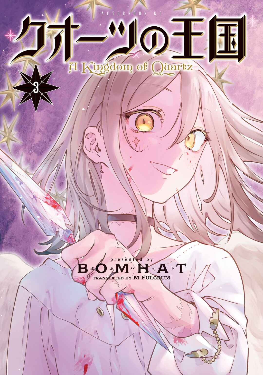 A Kingdom of Quartz Chapter 10 - Page 1