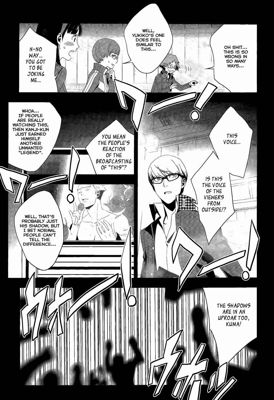 Persona 4 Chapter 15 - Page 22