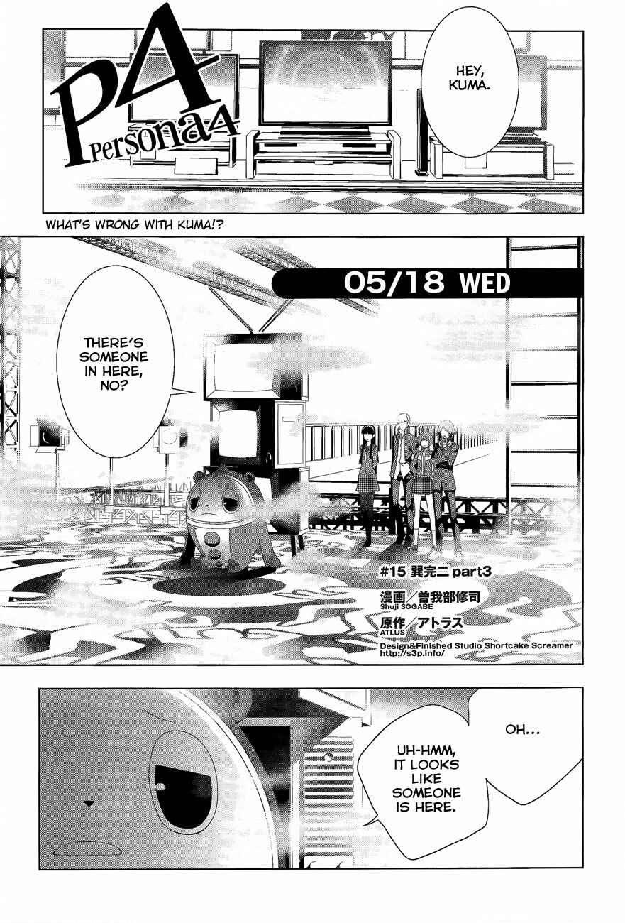 Persona 4 Chapter 15 - Page 3