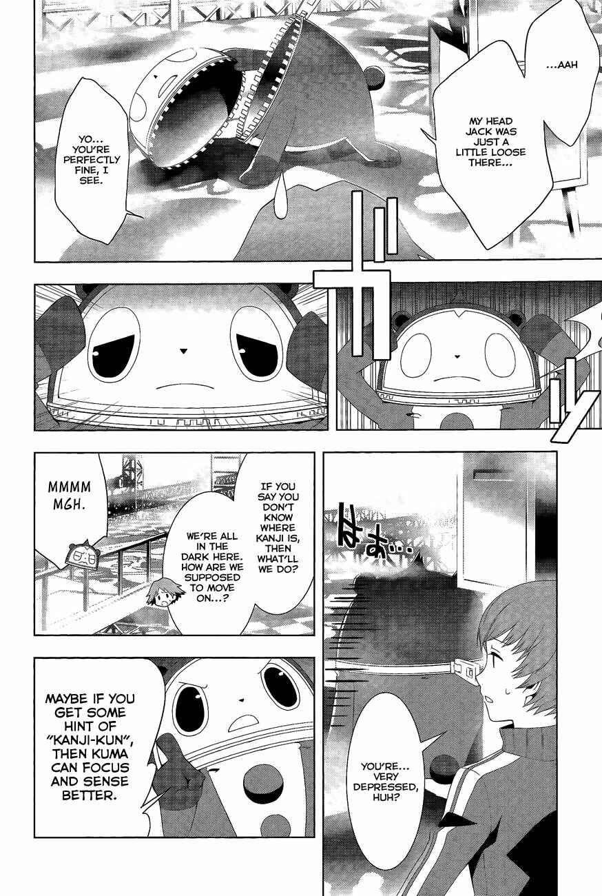 Persona 4 Chapter 15 - Page 6