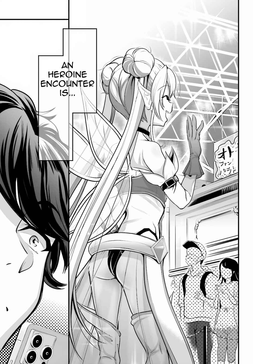 Kanojo wo CharaMake! Chapter 1 - Page 15