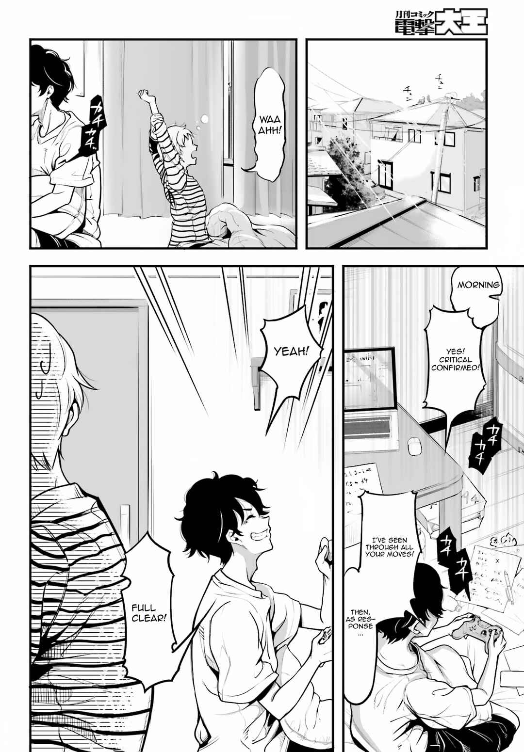 Kanojo wo CharaMake! Chapter 1 - Page 8