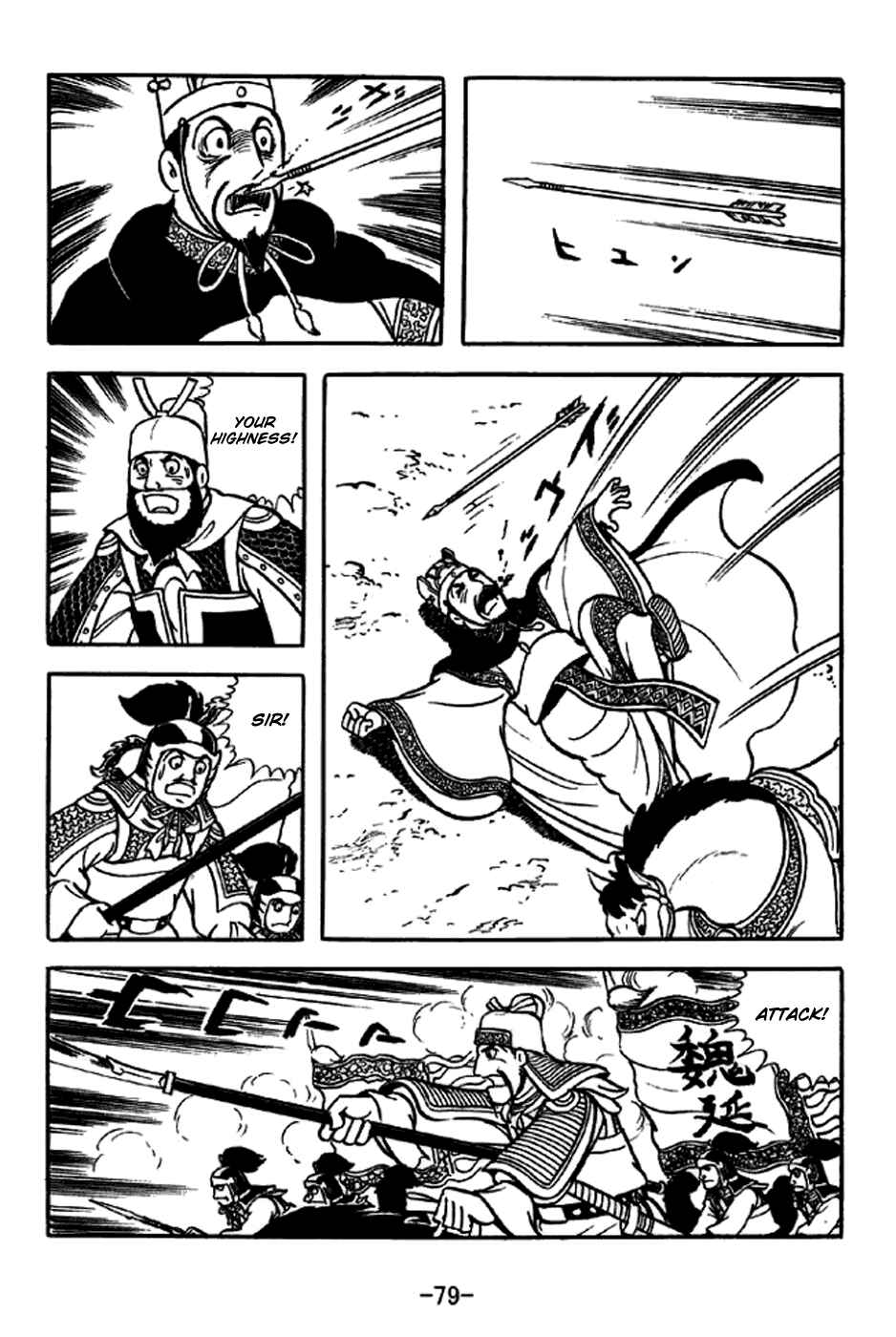 Sangokushi Chapter 260 - Page 11